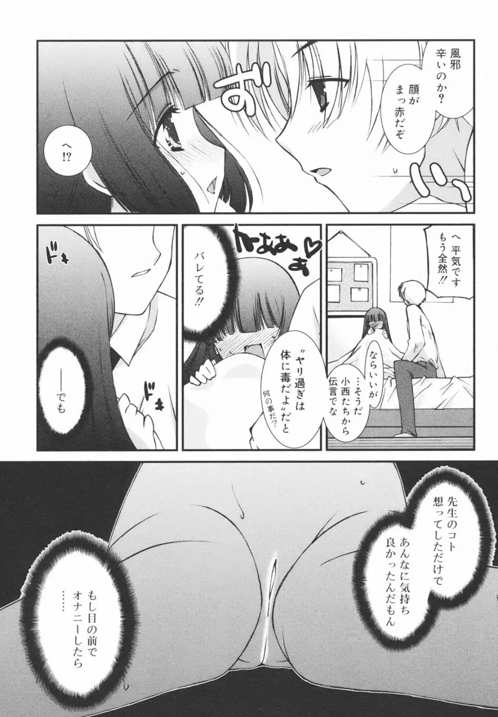 学校のない日 Page.125