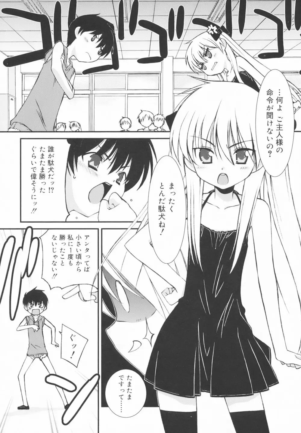 学校のない日 Page.174