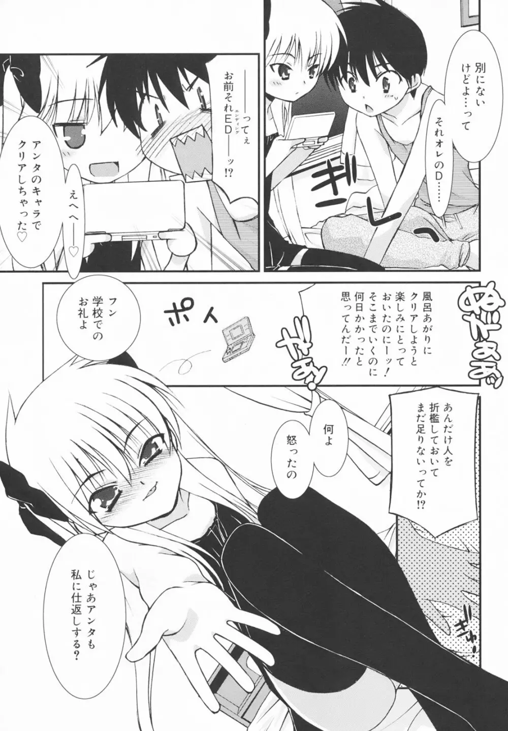 学校のない日 Page.177