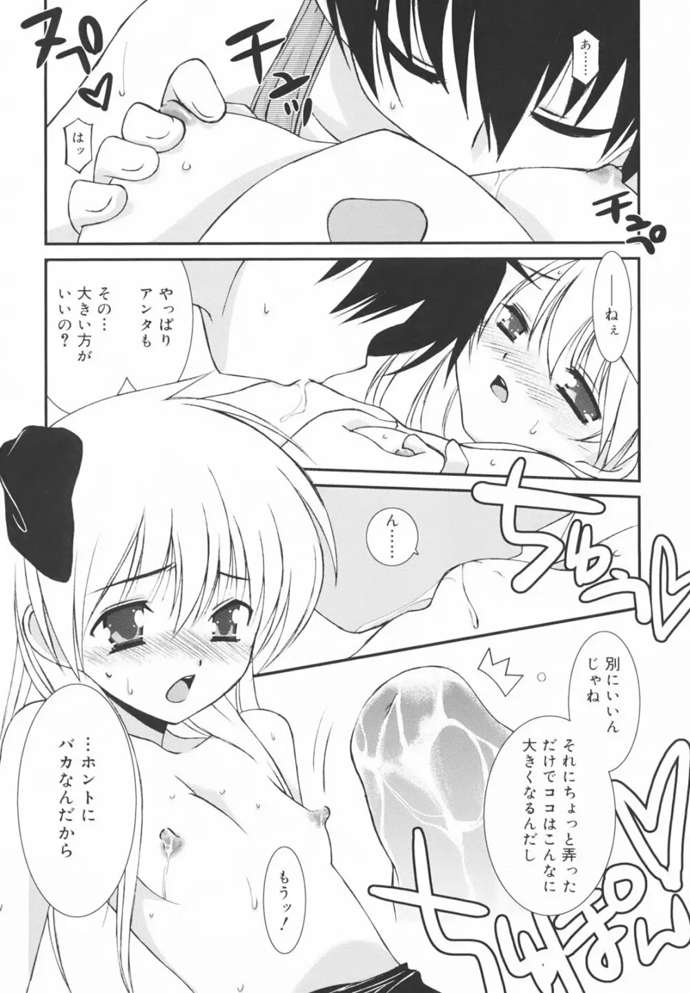 学校のない日 Page.181