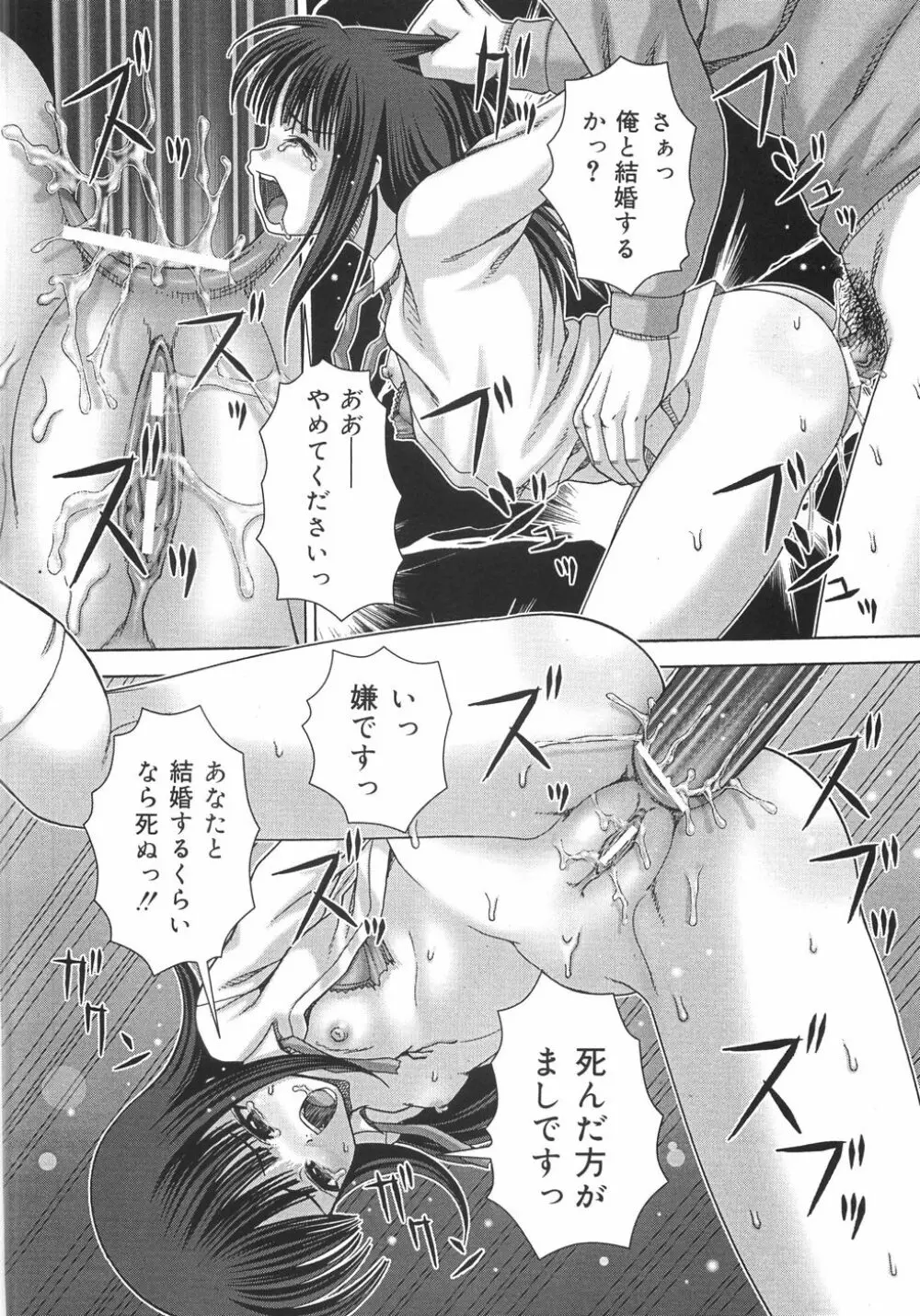 トイレの玩具 Page.159