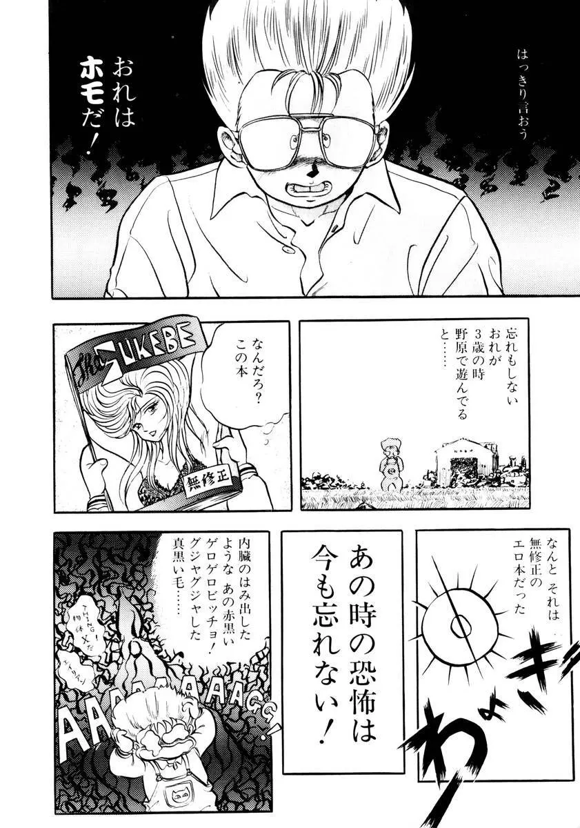 サッキュバシィ絵夢 Page.6