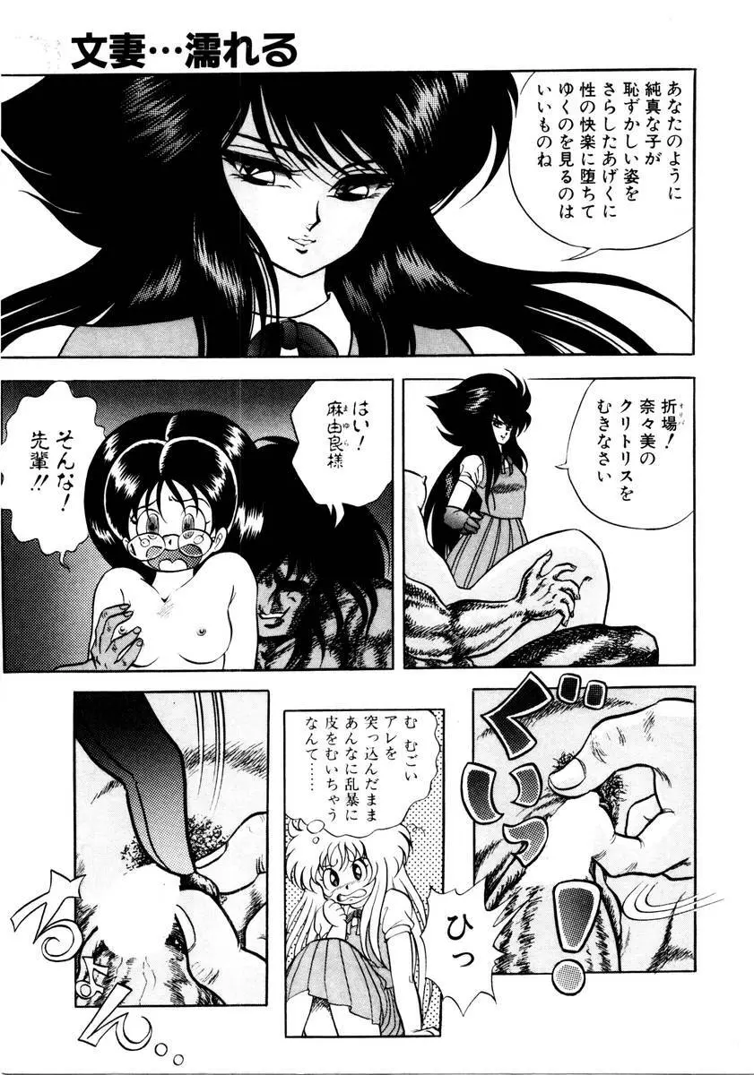 サッキュバシィ絵夢 Page.69