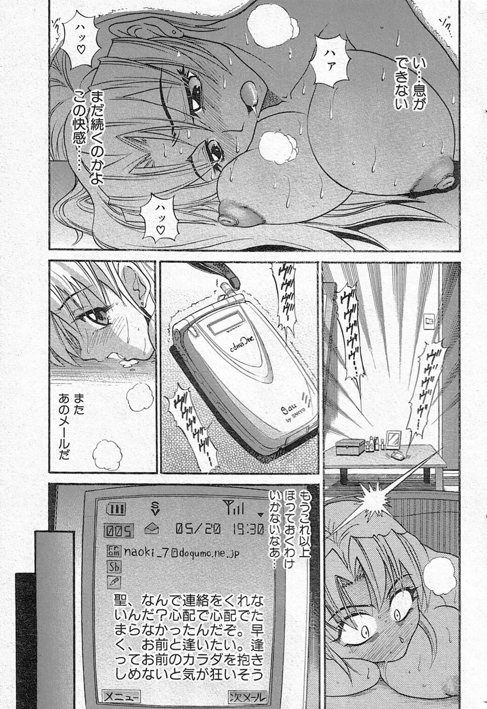 堕落的天使 Page.31