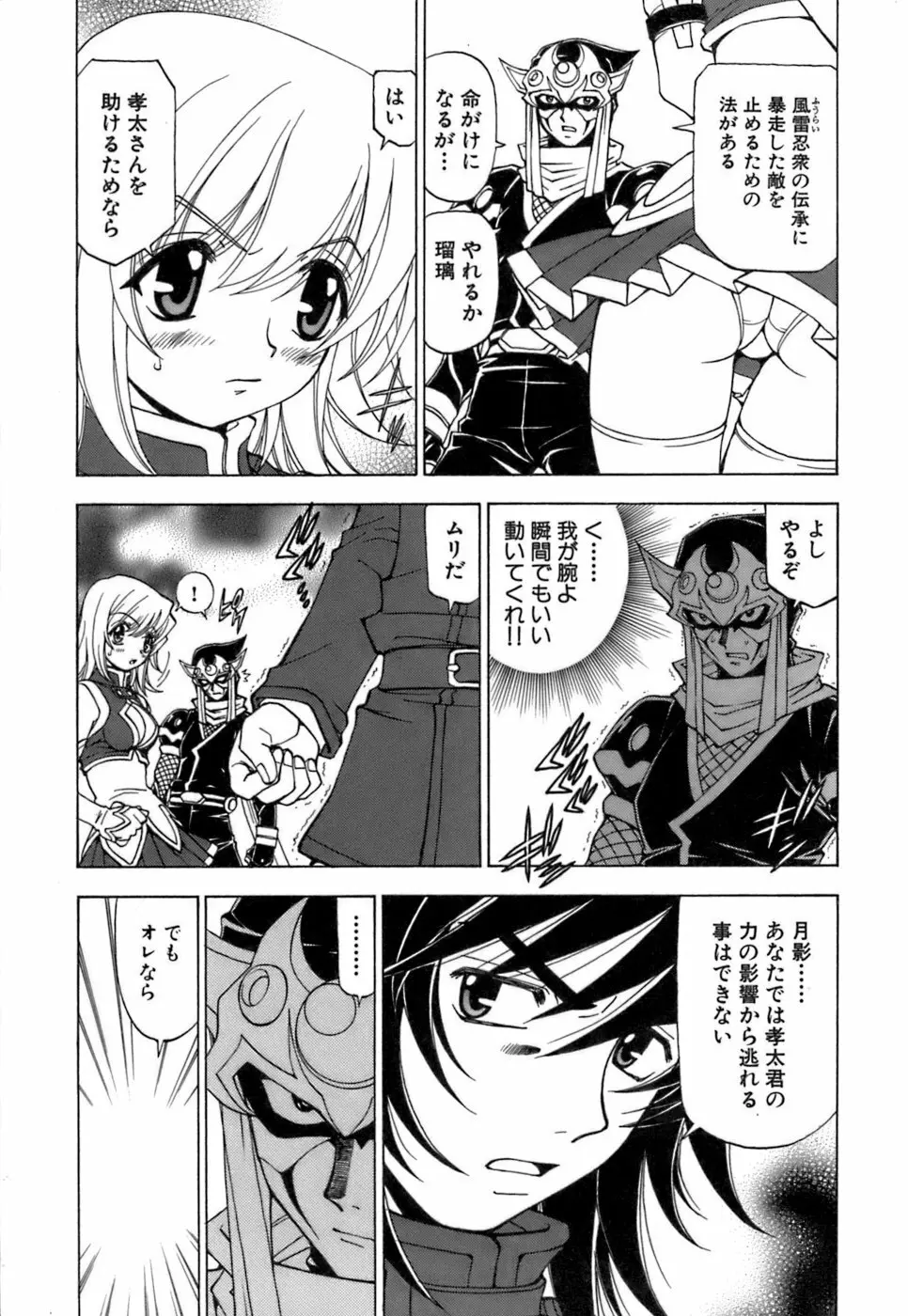 ふわふわ。3 Page.206