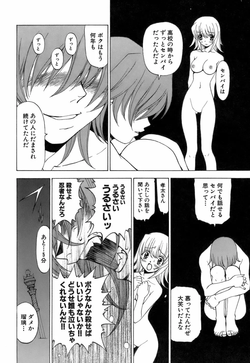 ふわふわ。3 Page.215