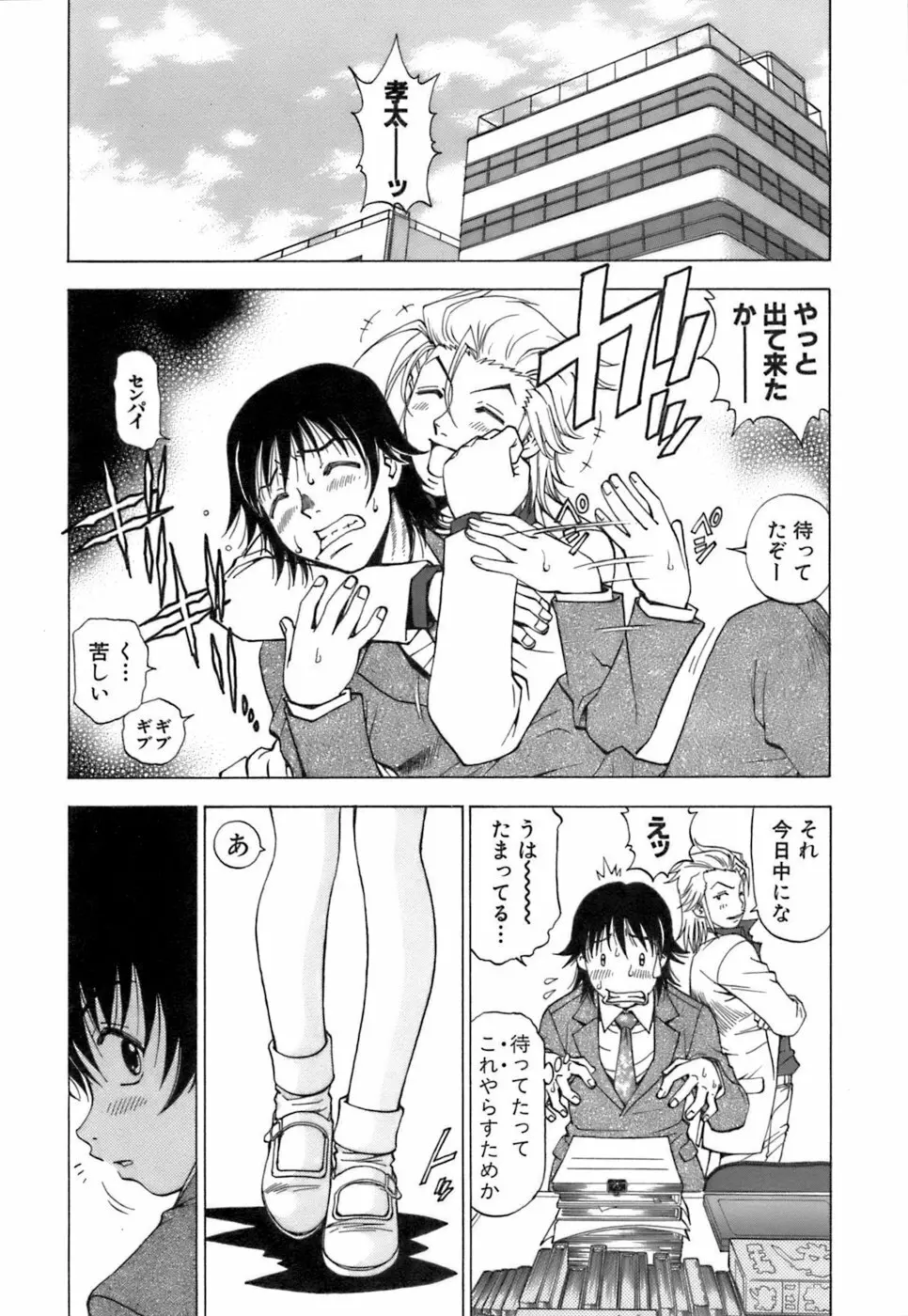 ふわふわ。3 Page.57