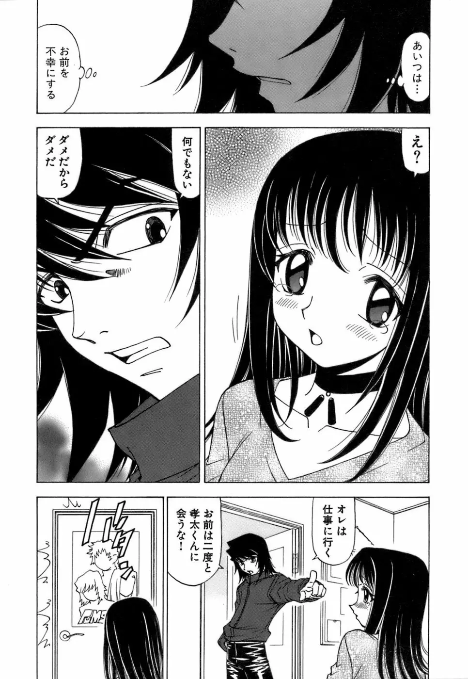 ふわふわ。3 Page.93