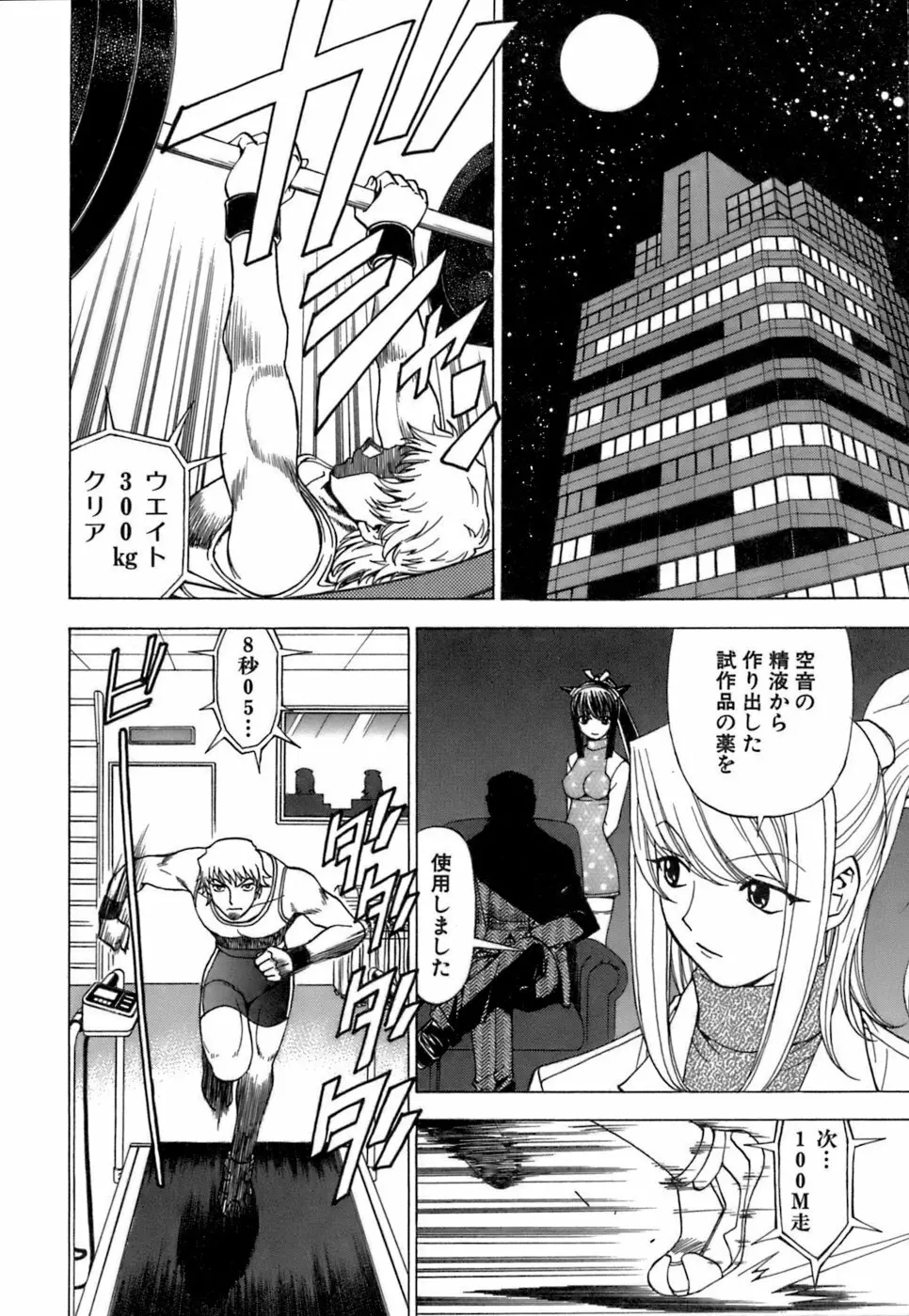 ふわふわ。3 Page.95