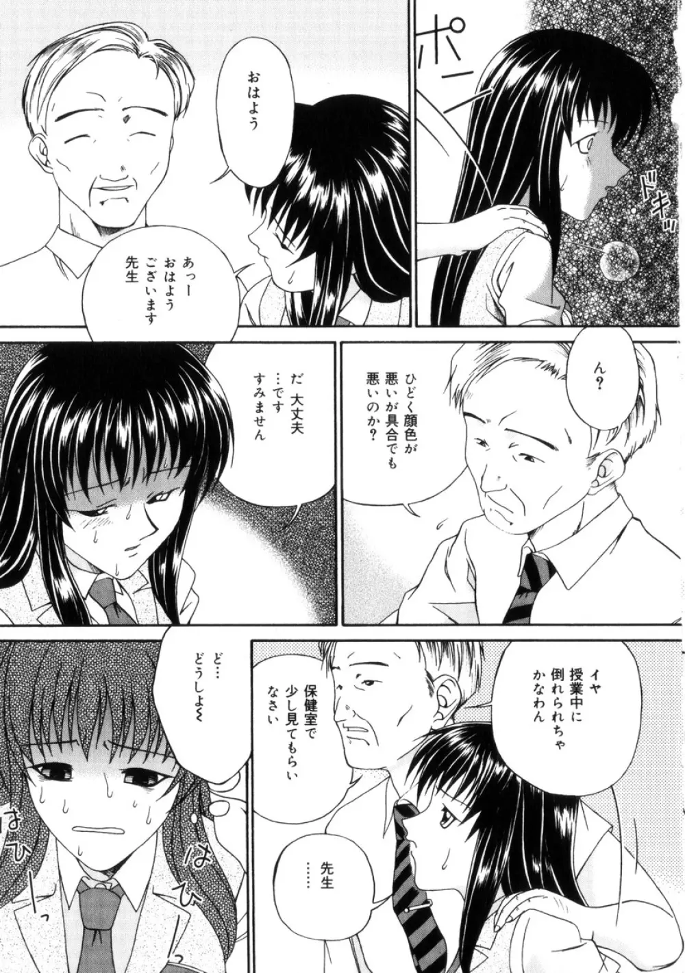 飼育団地 Page.114