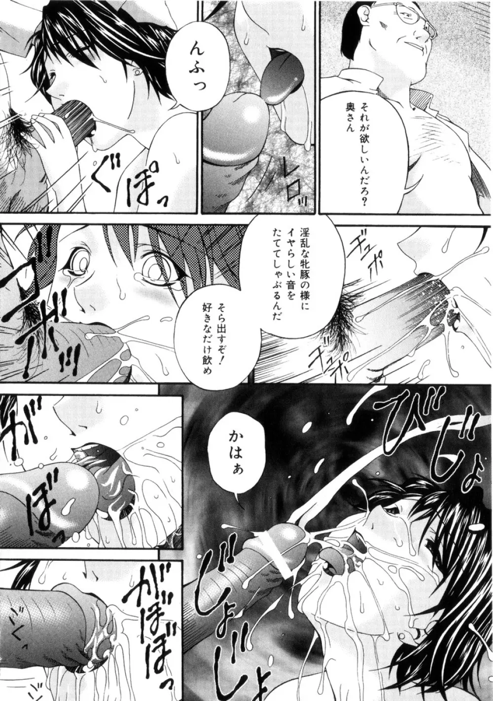 飼育団地 Page.147