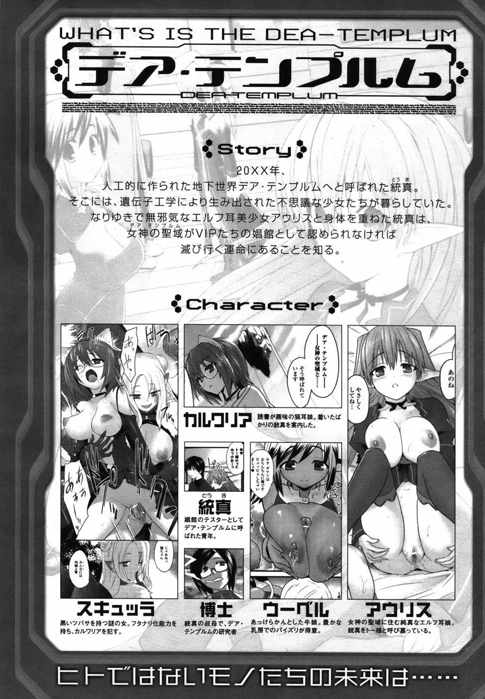 コミックアンリアル 2006年12月号 Vol.4 Page.34