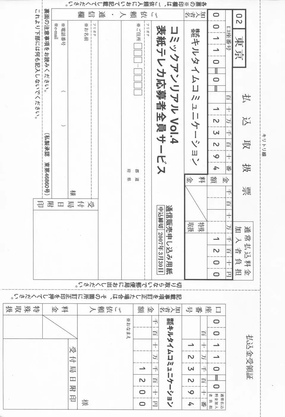 コミックアンリアル 2006年12月号 Vol.4 Page.344