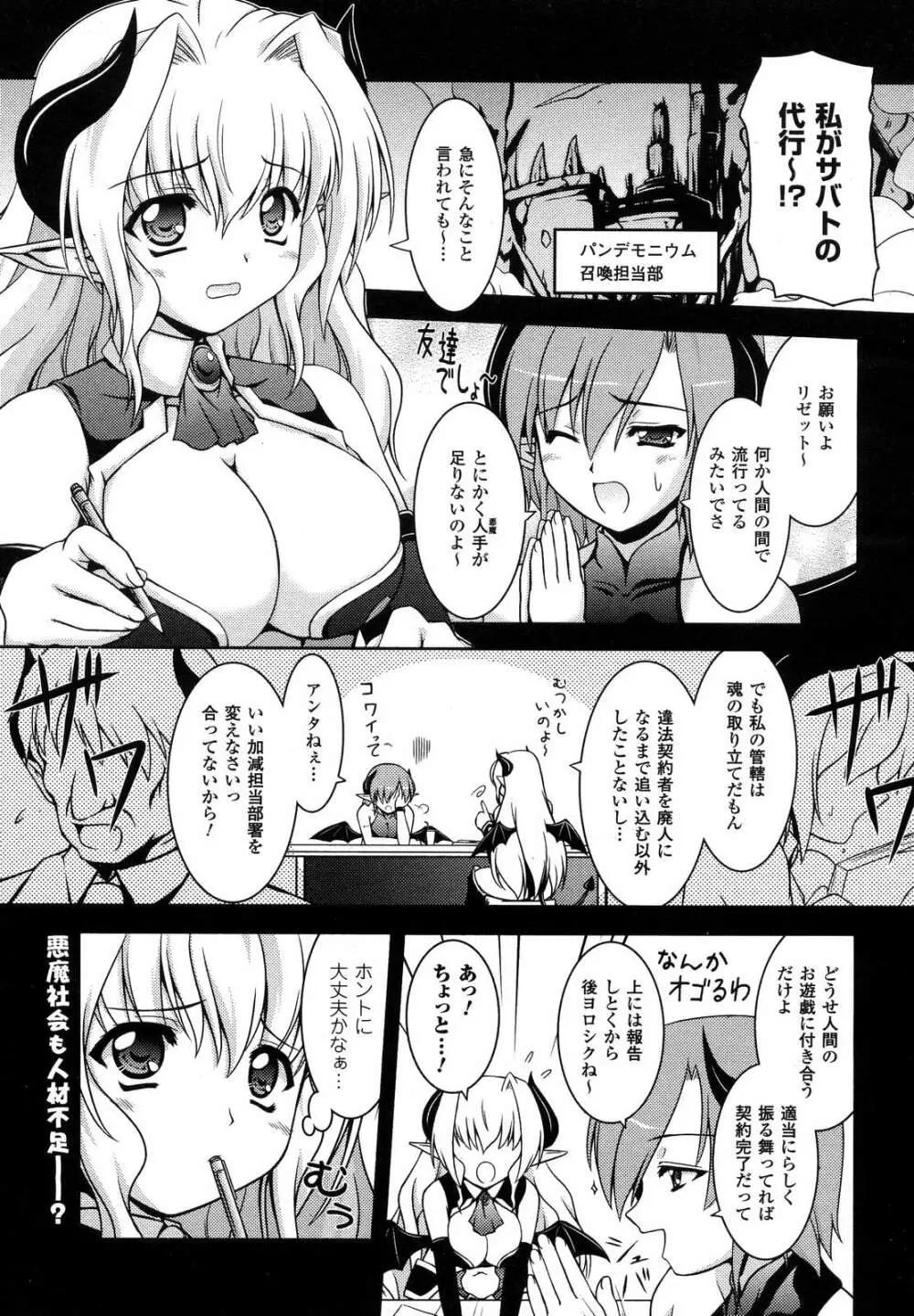 コミックアンリアル 2007年4月号 Vol.6 Page.231