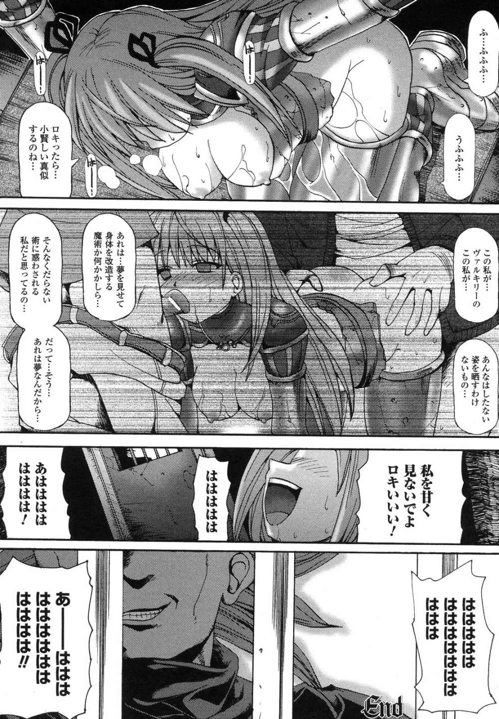 コミックアンリアル 2007年6月号 Vol.7 Page.124