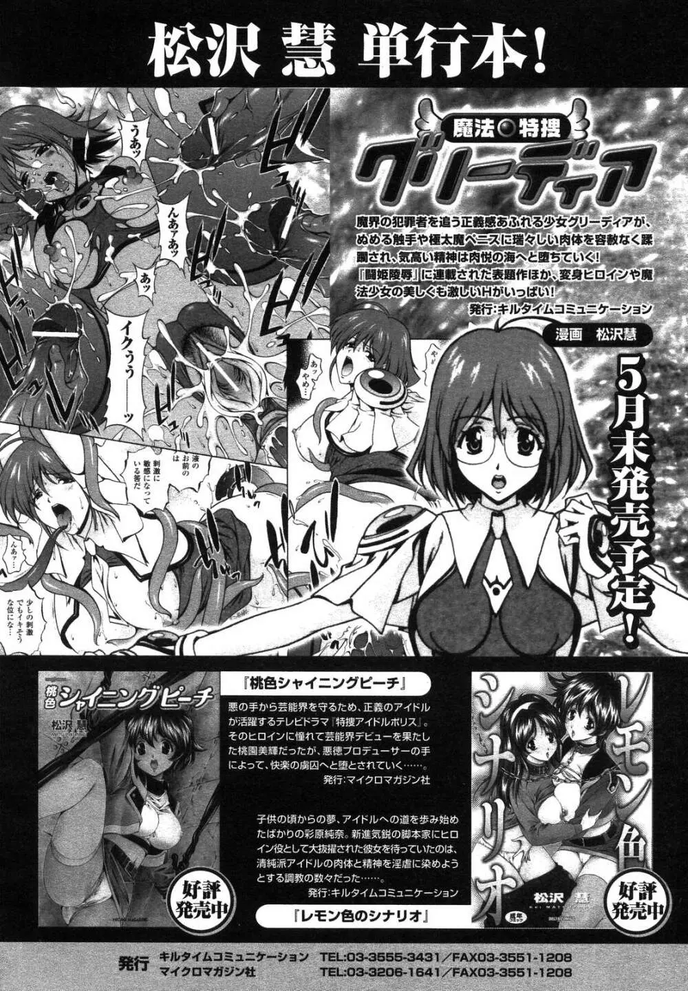 コミックアンリアル 2007年6月号 Vol.7 Page.126