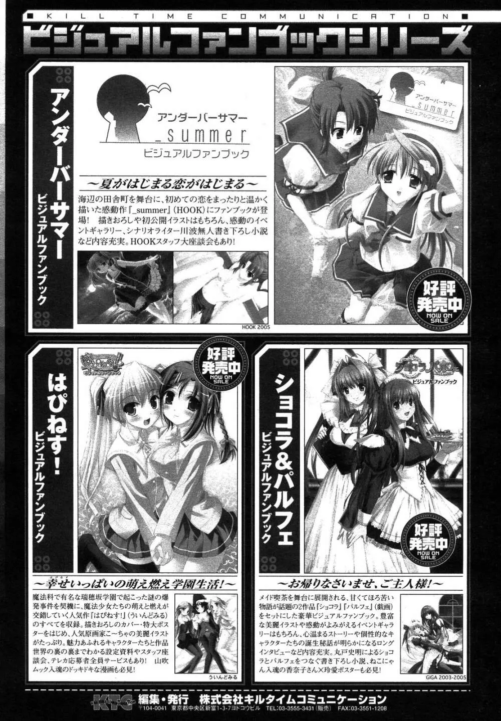 コミックアンリアル 2007年6月号 Vol.7 Page.220