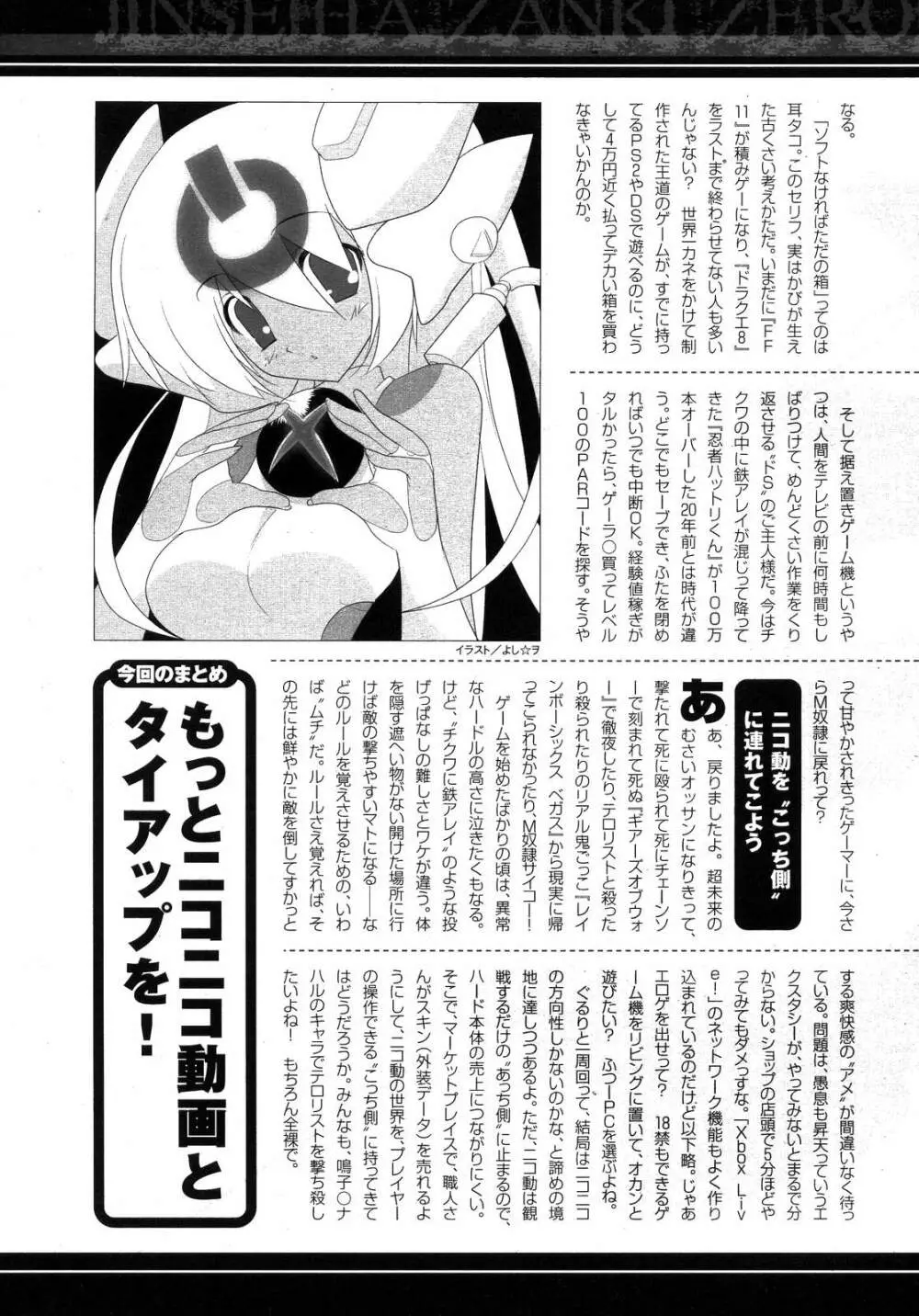 コミックアンリアル 2007年10月号 Vol.9 Page.262