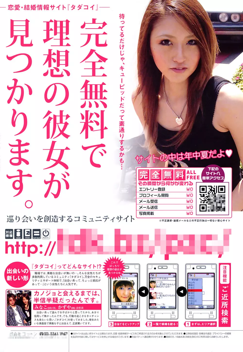 コミックアンリアル 2008年2月号 Vol.11 Page.2