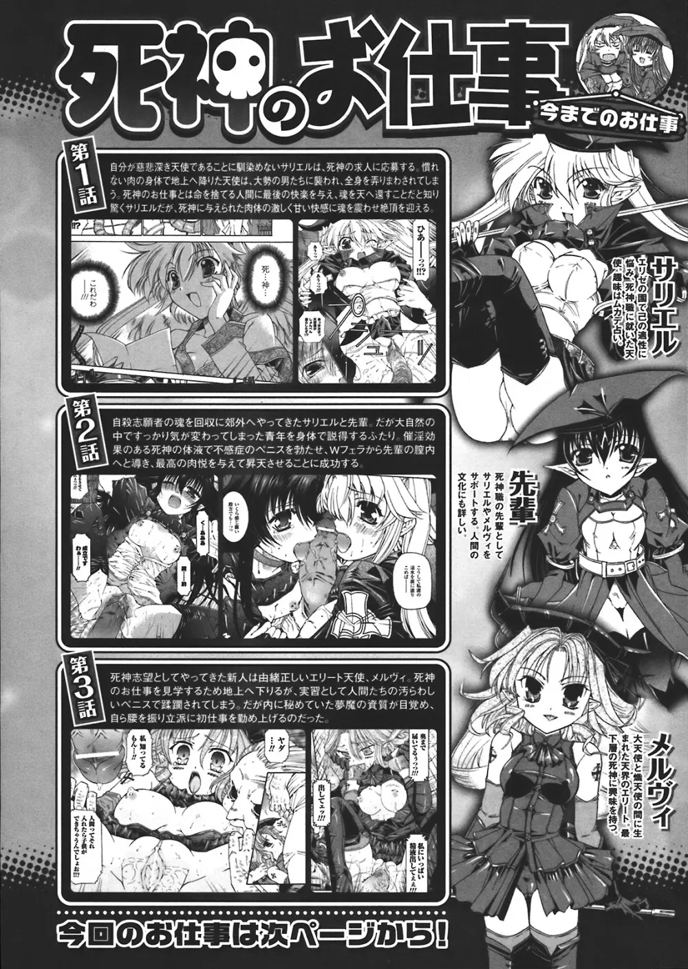 コミックアンリアル 2008年2月号 Vol.11 Page.410