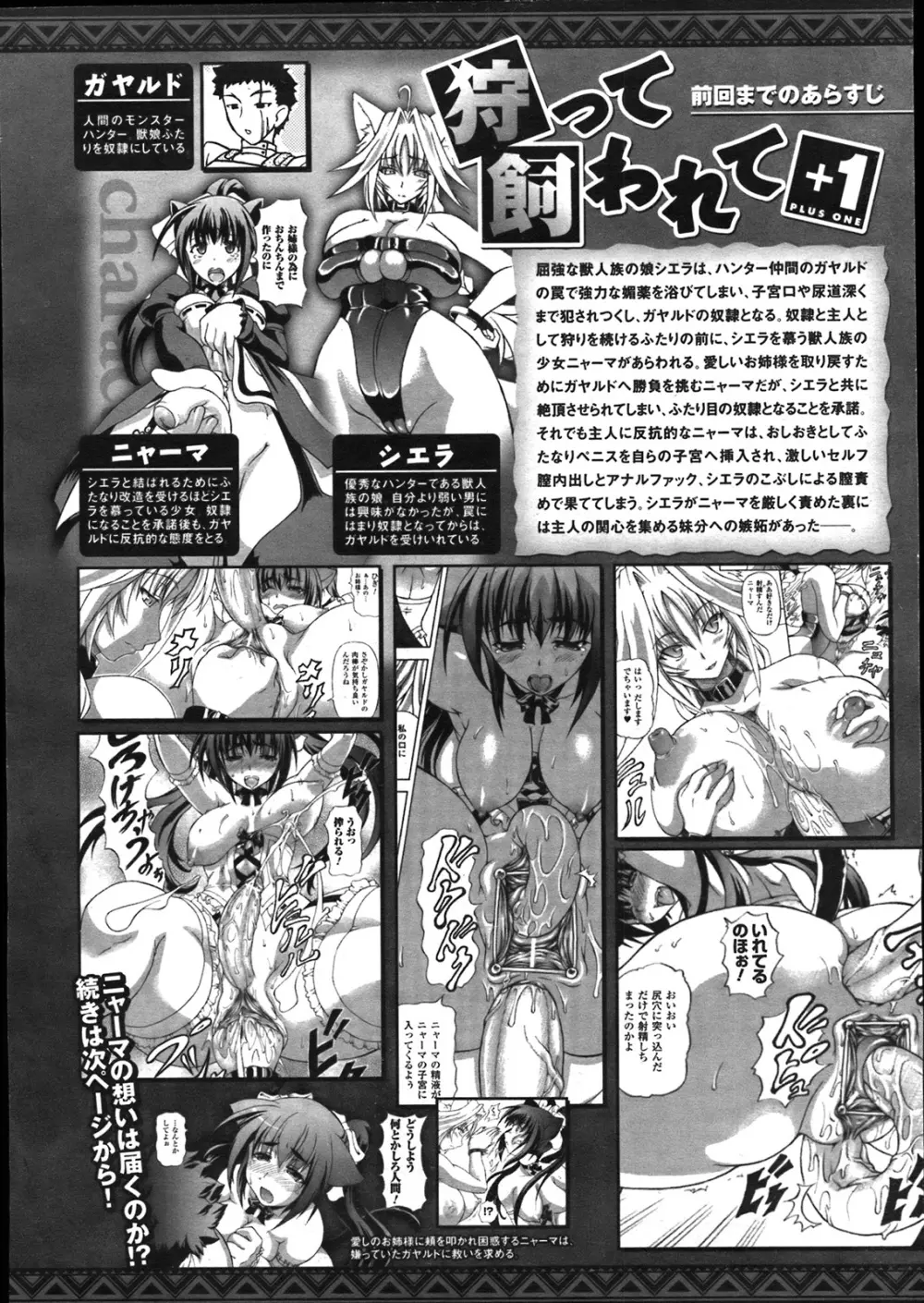 コミックアンリアル 2008年2月号 Vol.11 Page.92