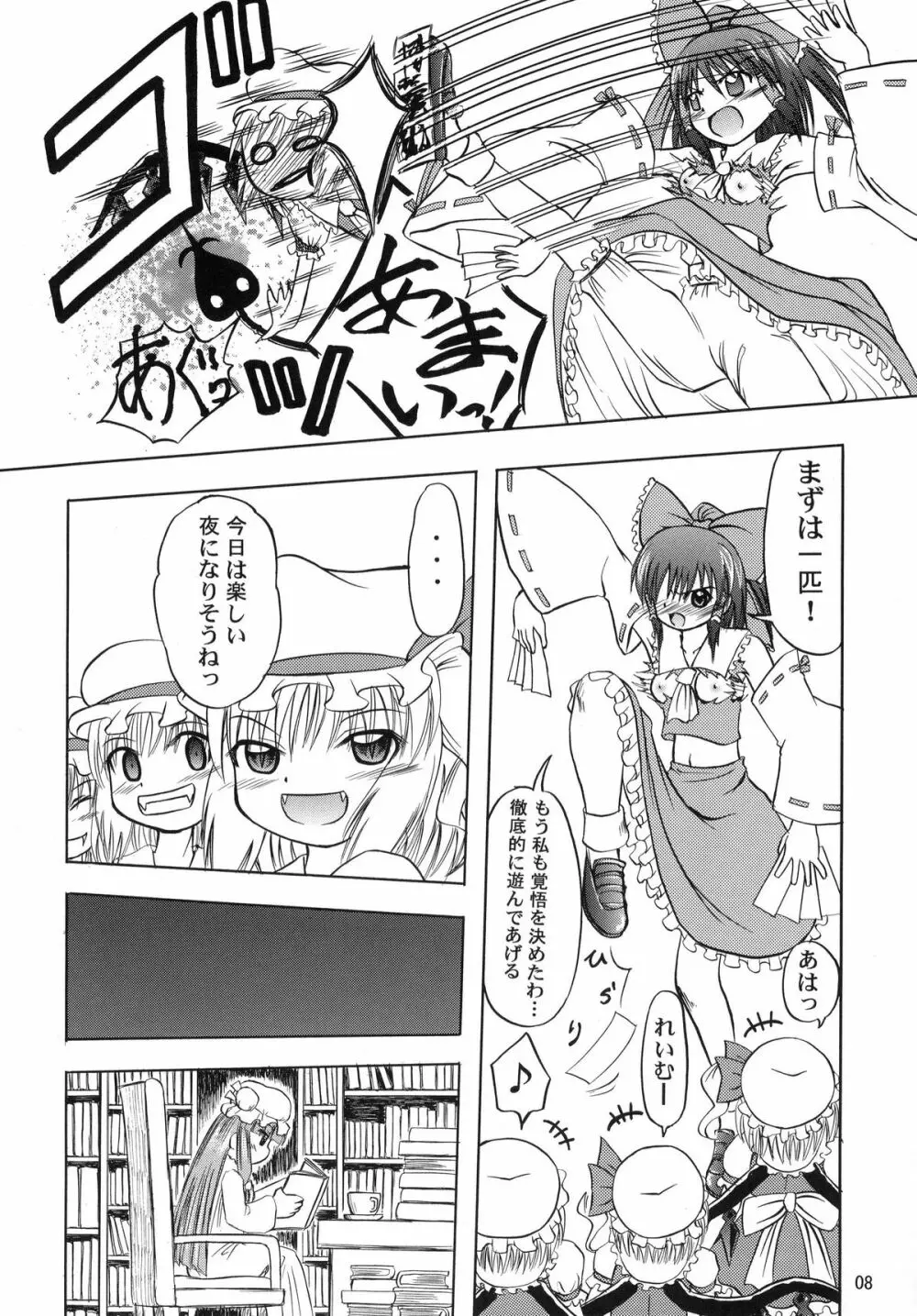 フランよんぶんのいち Page.8