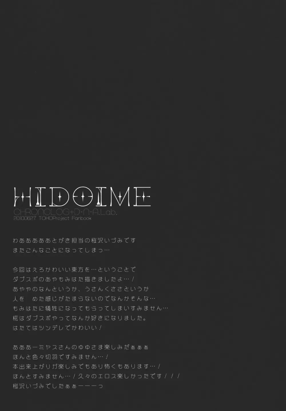 HIDOIME Page.45