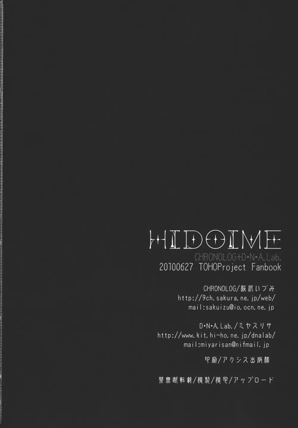 HIDOIME Page.46