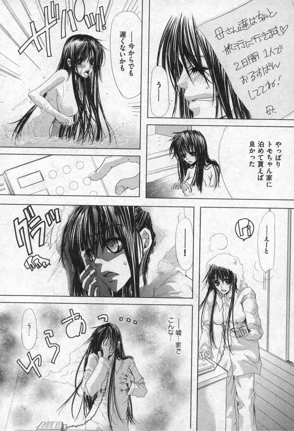 Comic XO 2006年09月号 VOL.4 Page.184