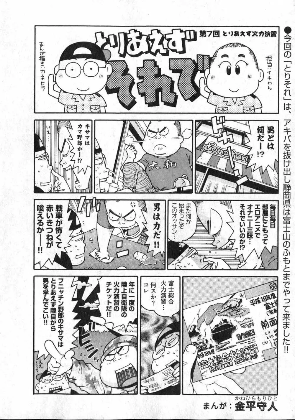 COMIC XO 2006年12月号 Vol.7 Page.218