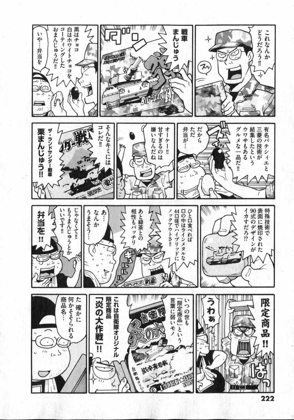 COMIC XO 2006年12月号 Vol.7 Page.220