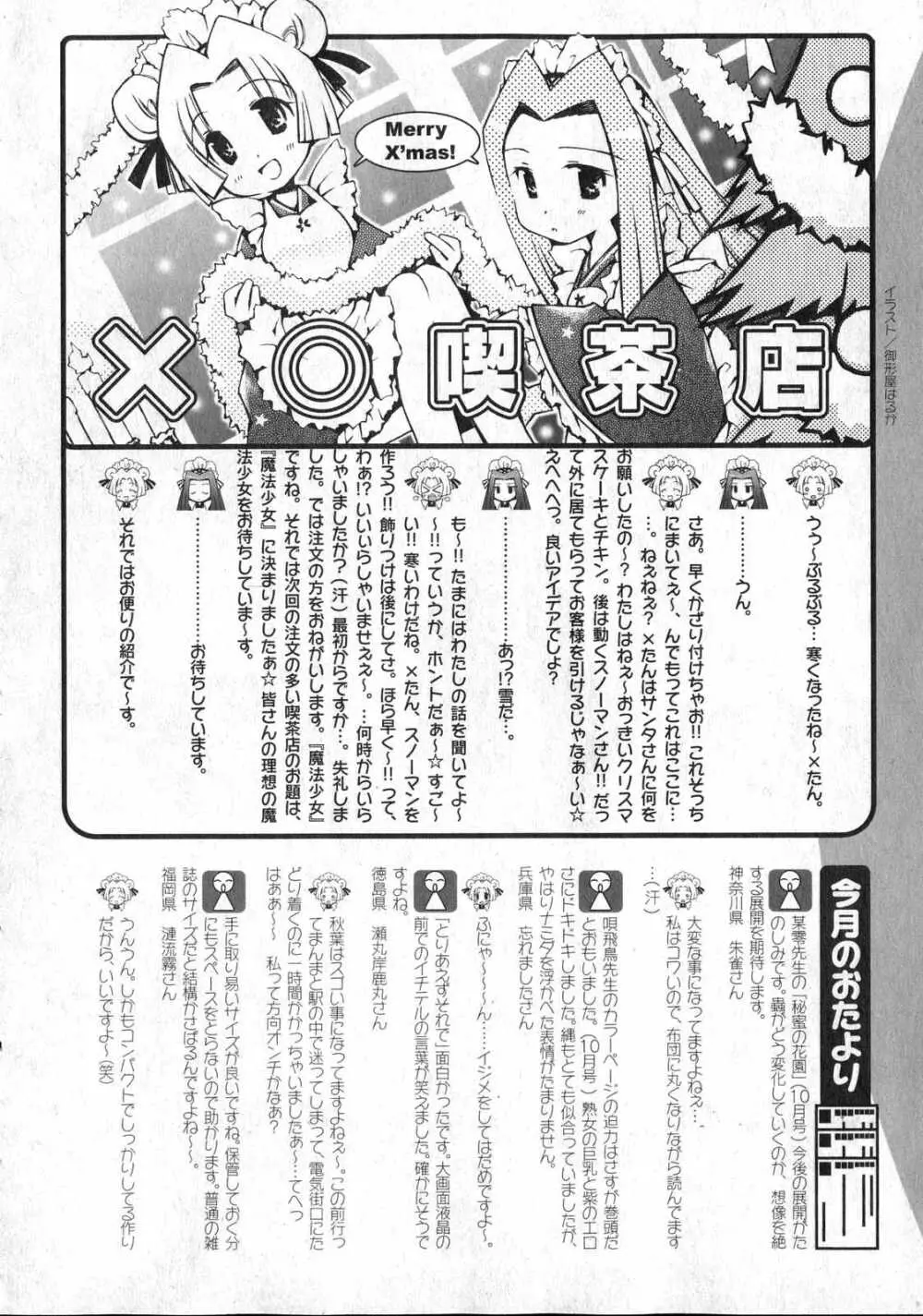 COMIC XO 2006年12月号 Vol.7 Page.224
