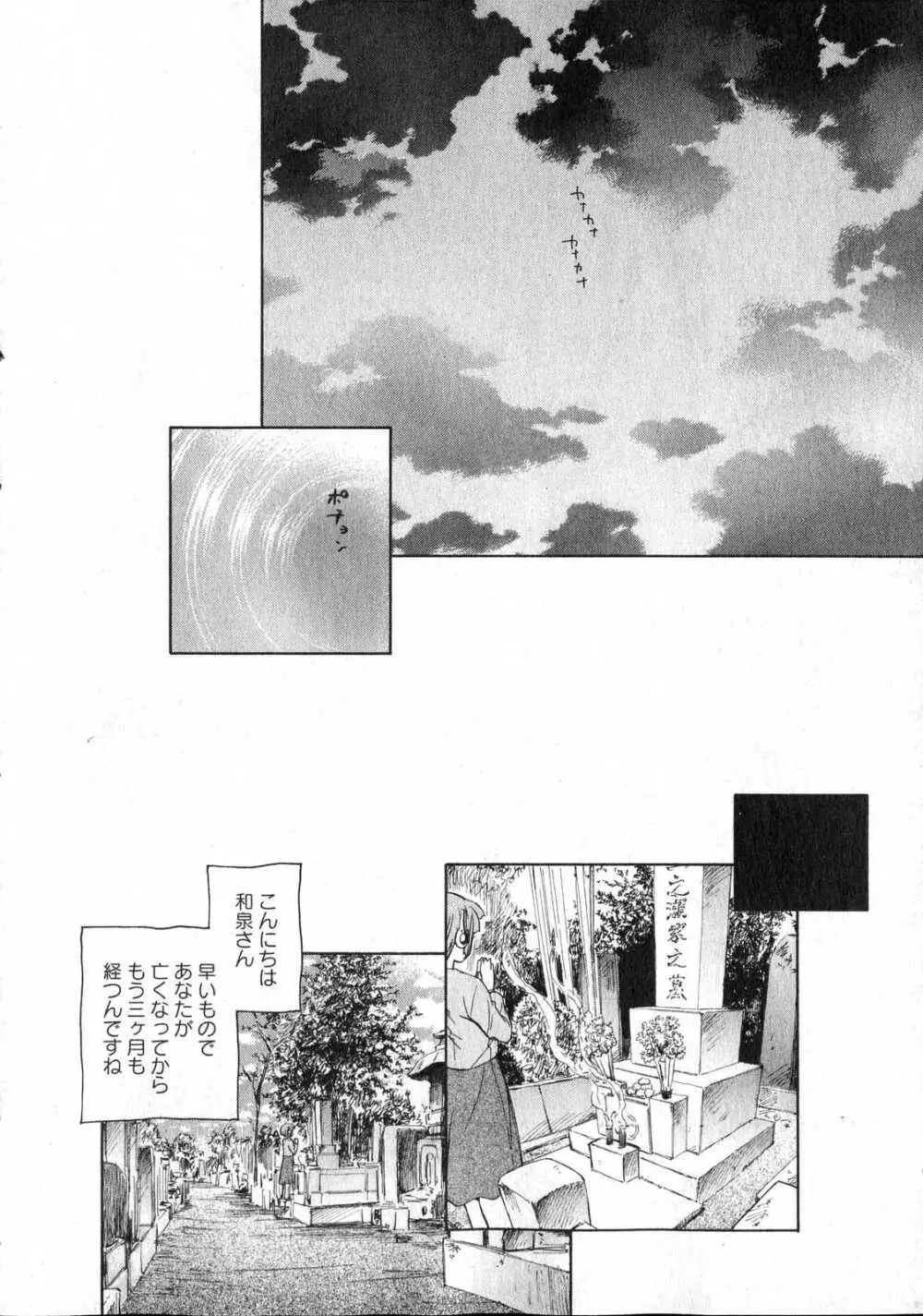 COMIC XO 2006年12月号 Vol.7 Page.62
