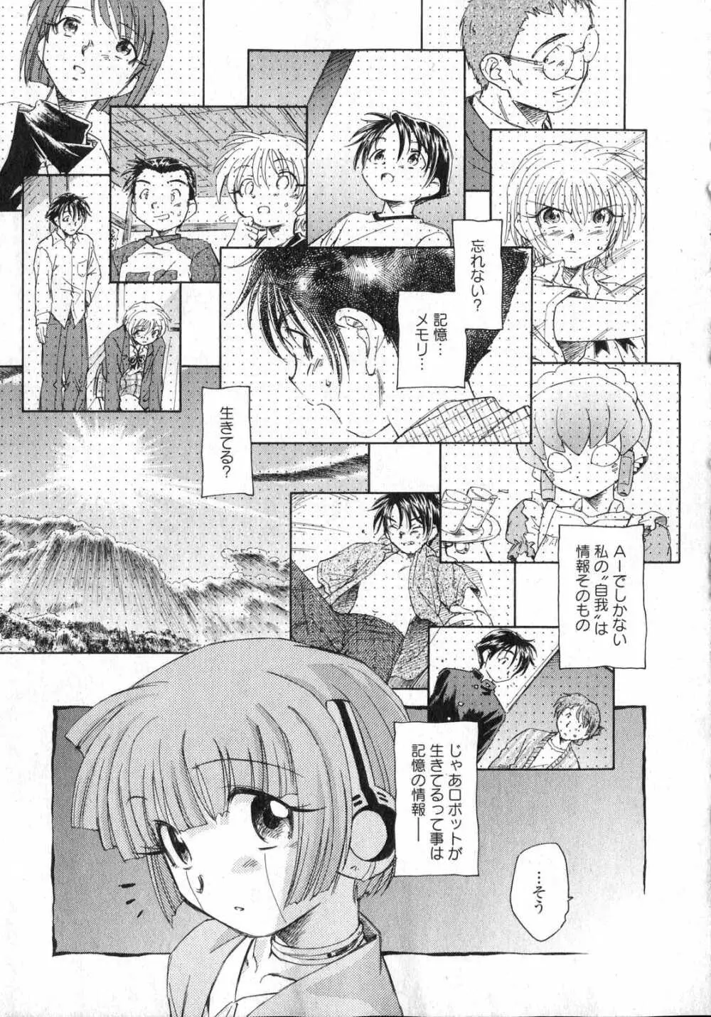 COMIC XO 2006年12月号 Vol.7 Page.67