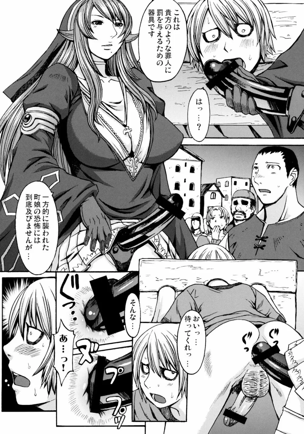 焚刑! 焚刑! また焚刑!! Page.5