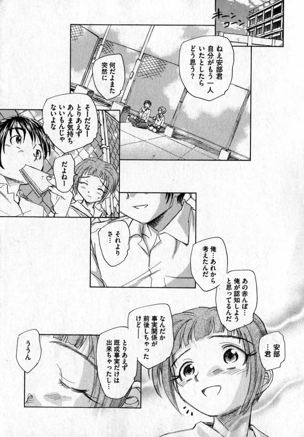 COMIC XO 2007年6月号 Vol.13 Page.111