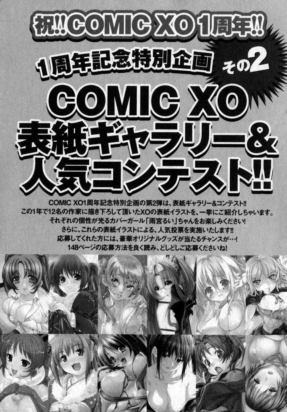 COMIC XO 2007年6月号 Vol.13 Page.133