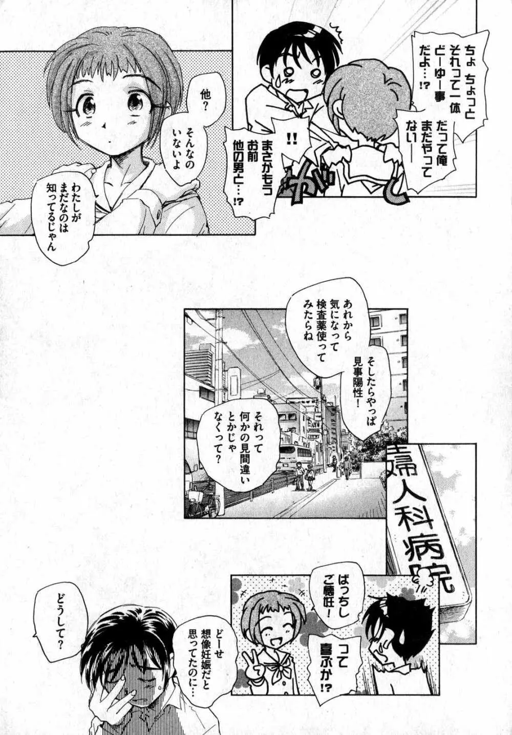 COMIC XO 2007年6月号 Vol.13 Page.89