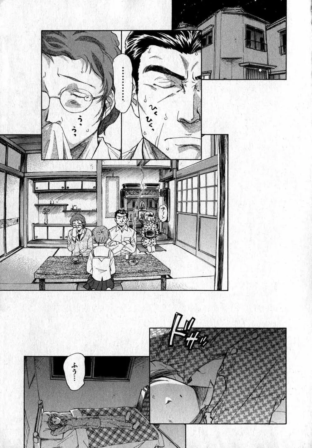 COMIC XO 2007年6月号 Vol.13 Page.91