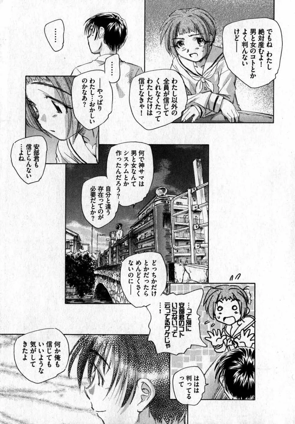 COMIC XO 2007年6月号 Vol.13 Page.95