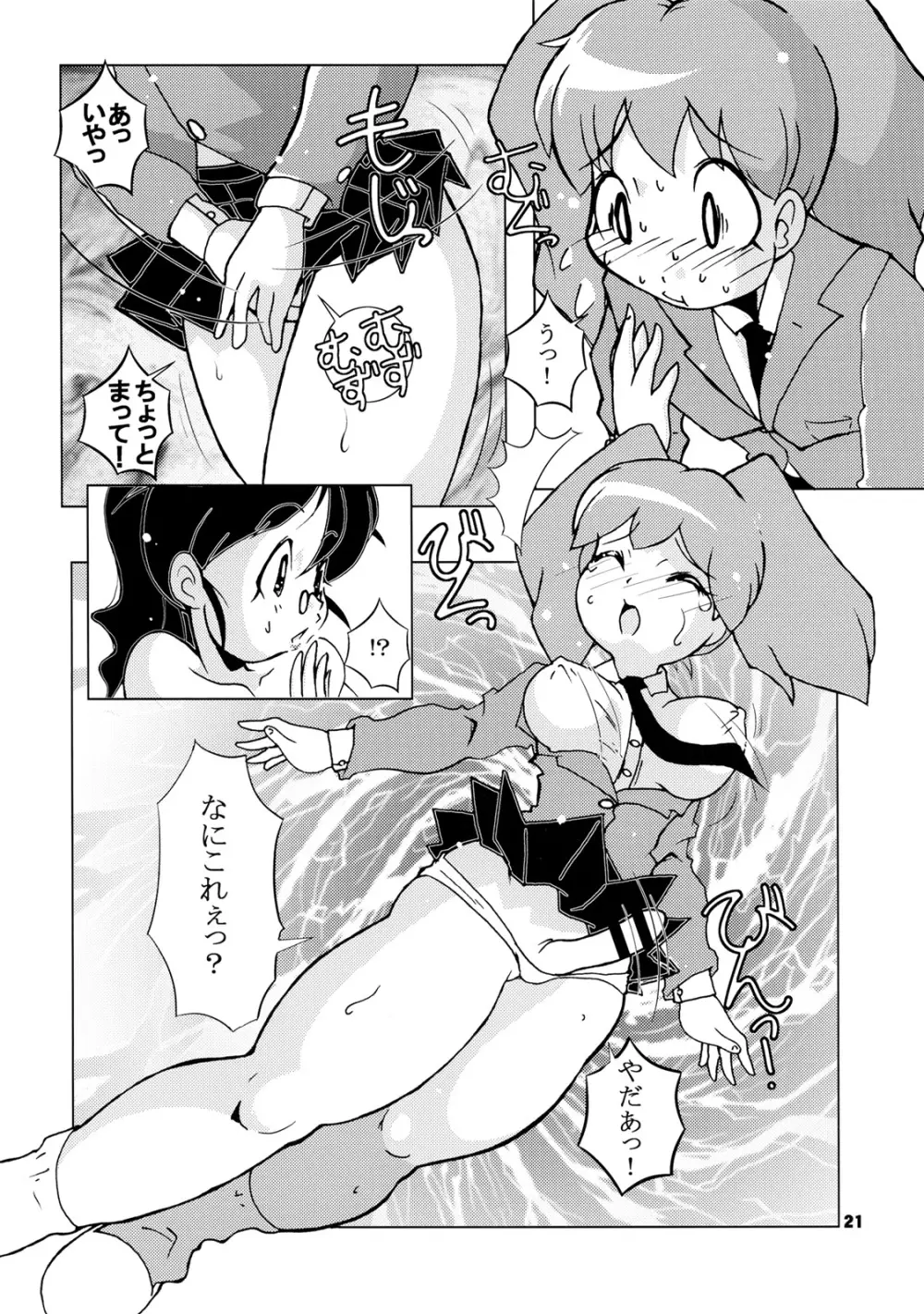 増姦 牝犬おかあさん2 Page.20