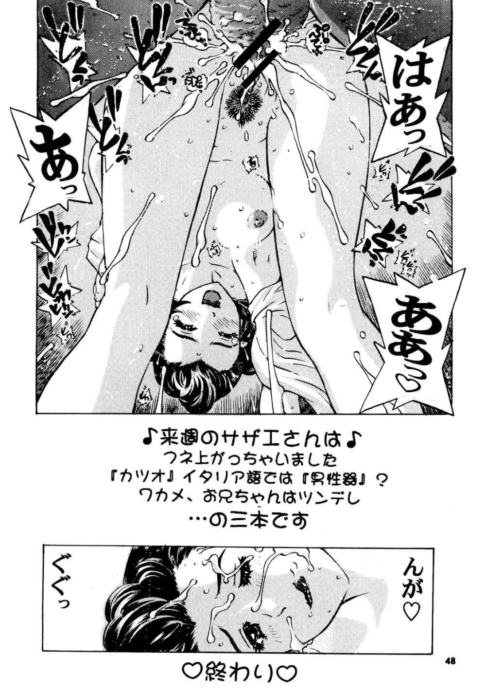 増姦 牝犬おかあさん2 Page.47