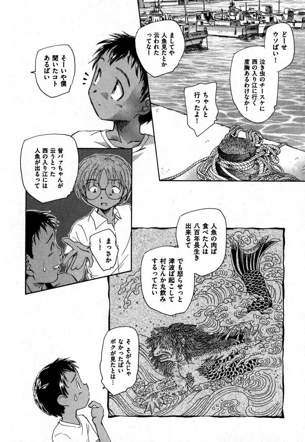 COMIC XO 2007年9月号 Vol.16 Page.108