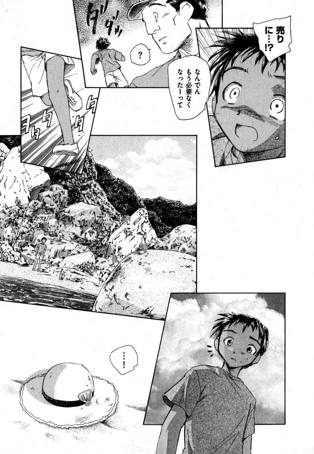 COMIC XO 2007年9月号 Vol.16 Page.139