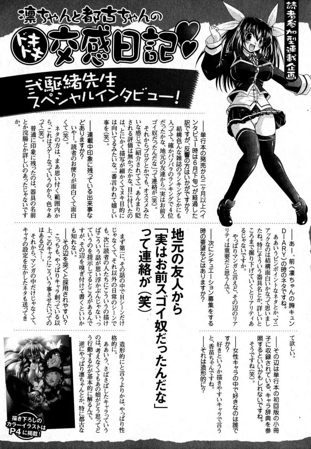 COMIC XO 2007年9月号 Vol.16 Page.161