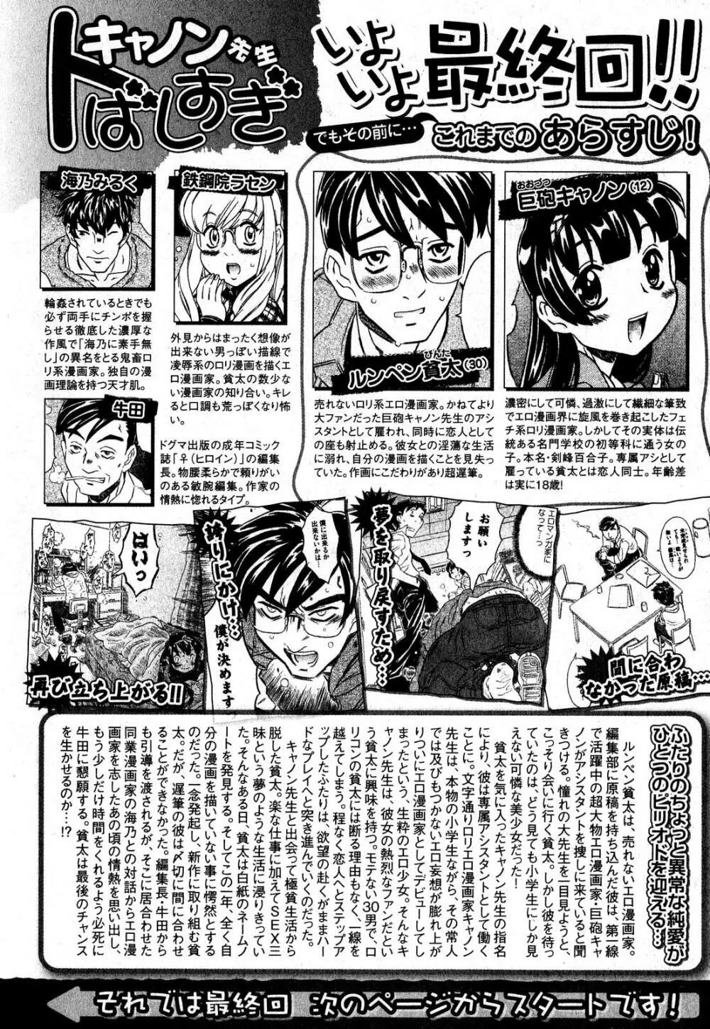 COMIC XO 2007年9月号 Vol.16 Page.30