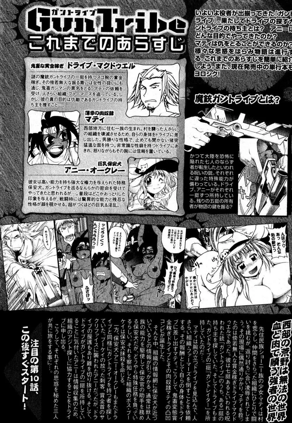 COMIC XO 2007年9月号 Vol.16 Page.58