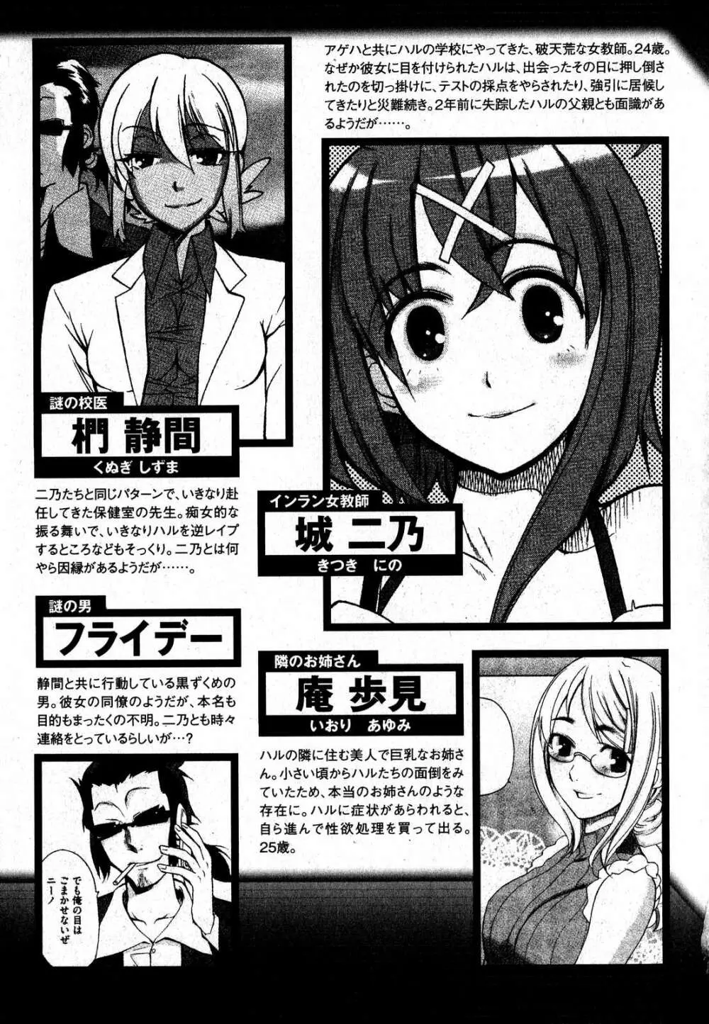 COMIC XO 2007年9月号 Vol.16 Page.81