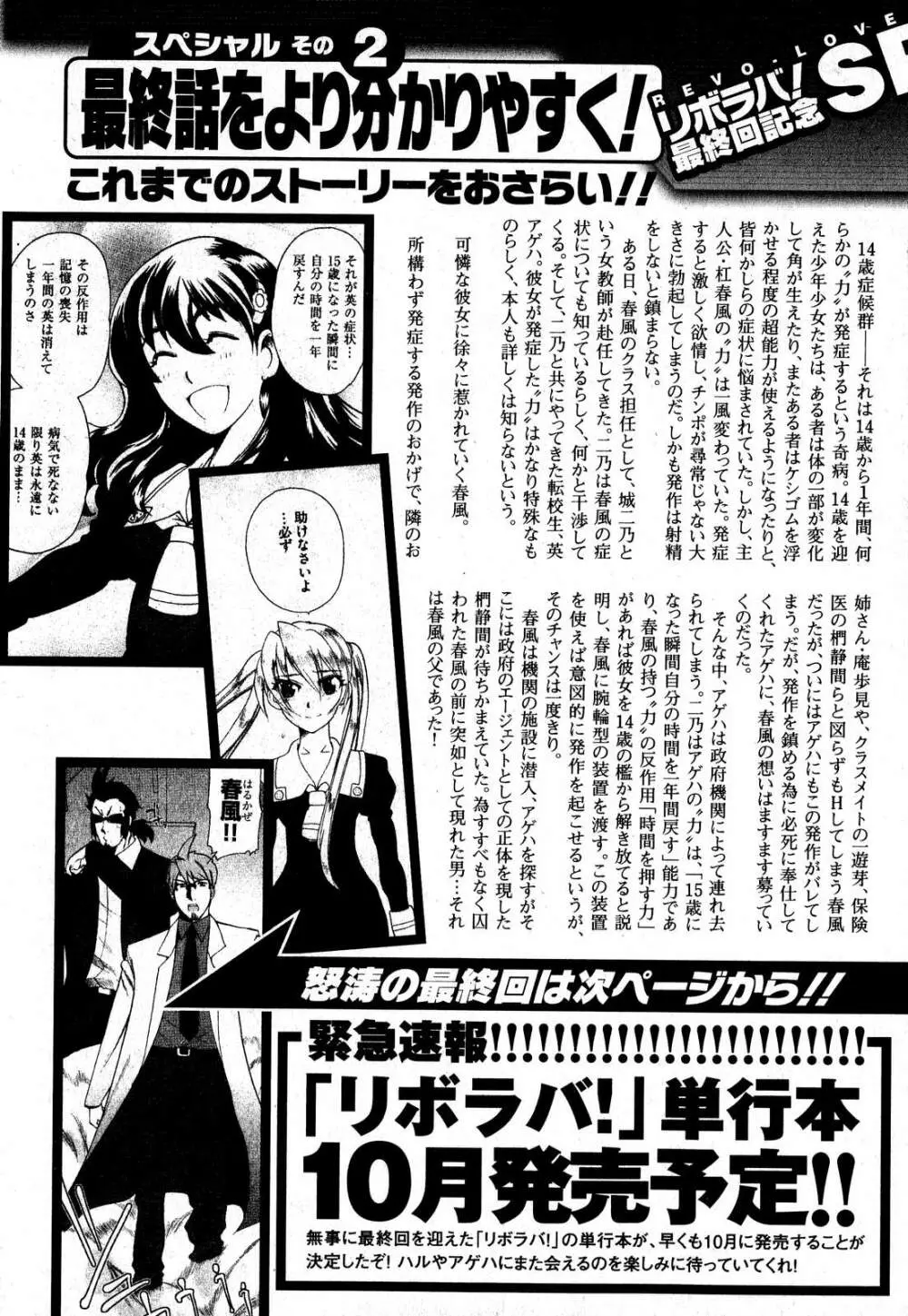 COMIC XO 2007年9月号 Vol.16 Page.82