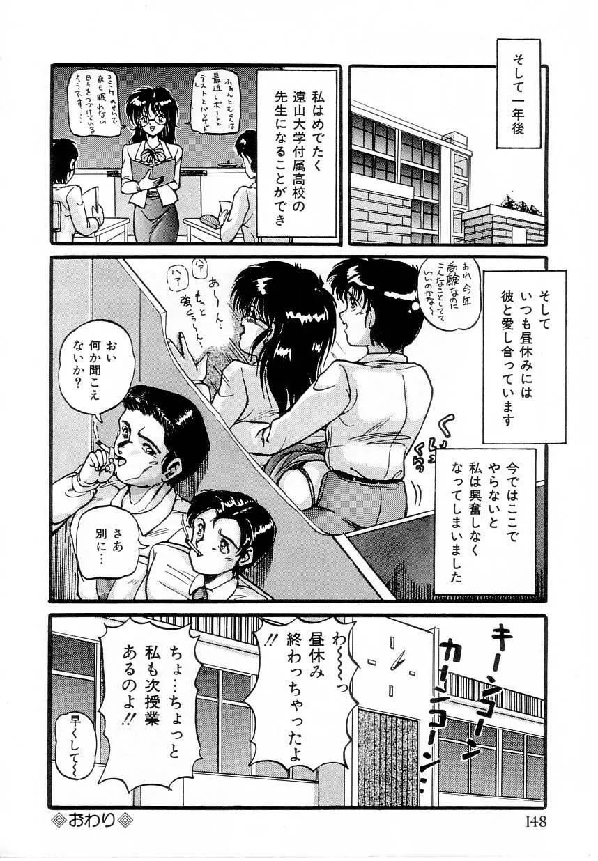 体感♡ぱふぉ～まんす Page.150